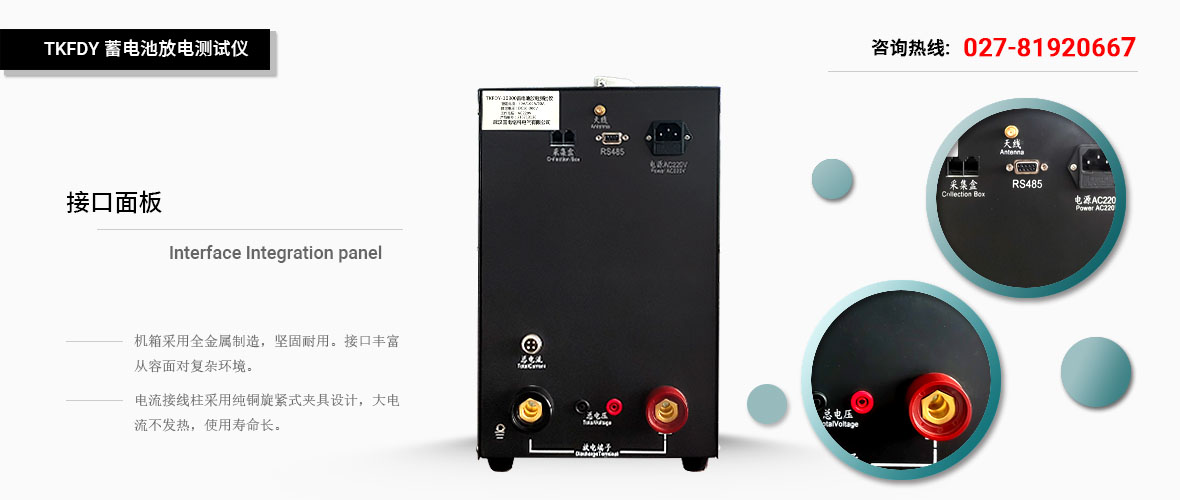 國(guó)電銘科蓄電池放電儀