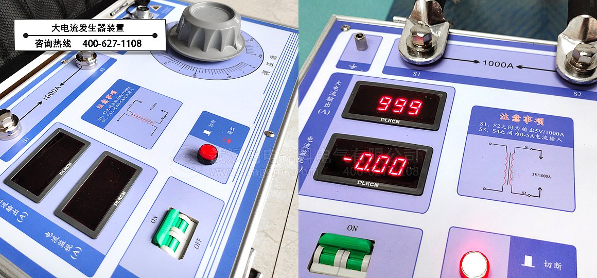 SLQ-1000A便攜式大電流發(fā)生器