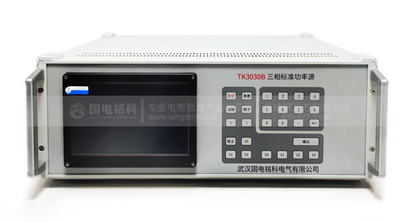 三相標準功率源 三相標準功率源