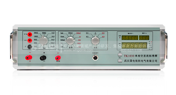 單相交直流標準源多功能校準儀 單相交直流標準源多功能校準儀