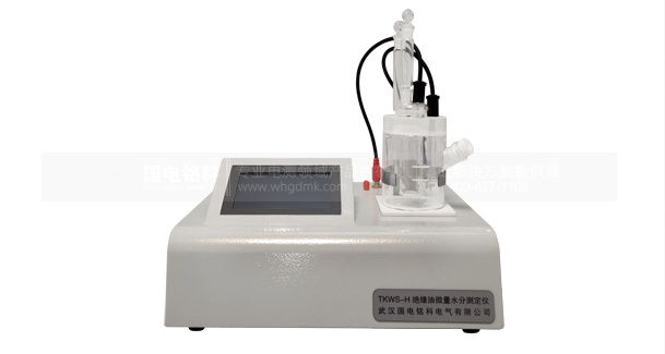 變壓器油微量水分測(cè)試儀