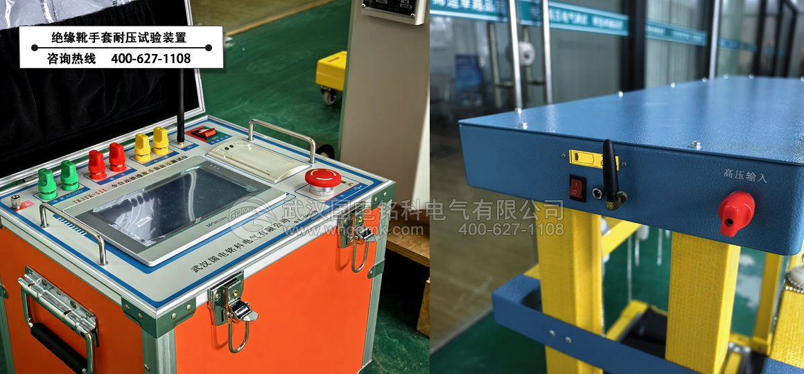 絕緣靴手套耐壓試驗(yàn)裝置2