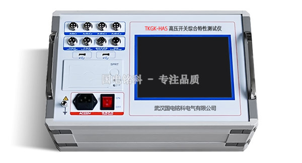 高壓開關綜合特性測試儀-可定制 高壓開關綜合特性測試儀-可定制