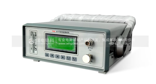 SF6氣體純度測(cè)試儀