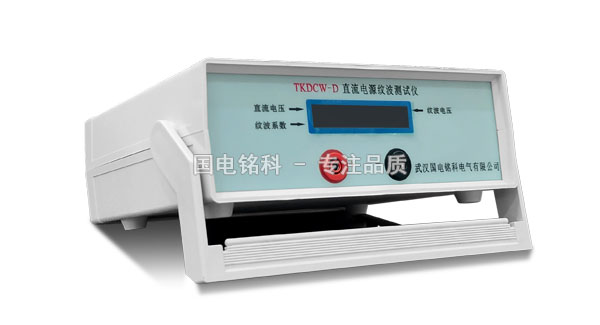 直流電源紋波測試儀 直流電源紋波測試儀