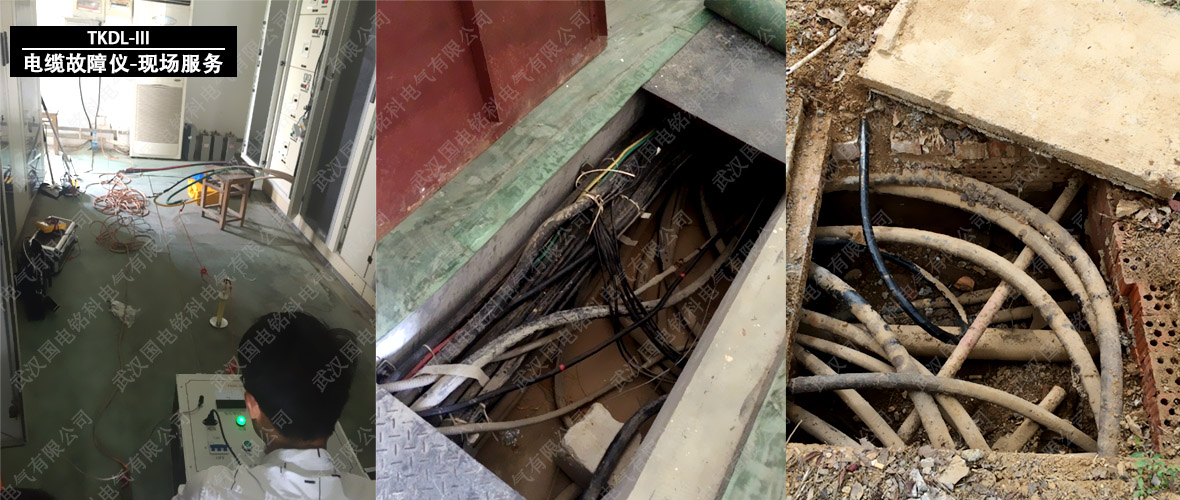 電纜故障測(cè)試儀