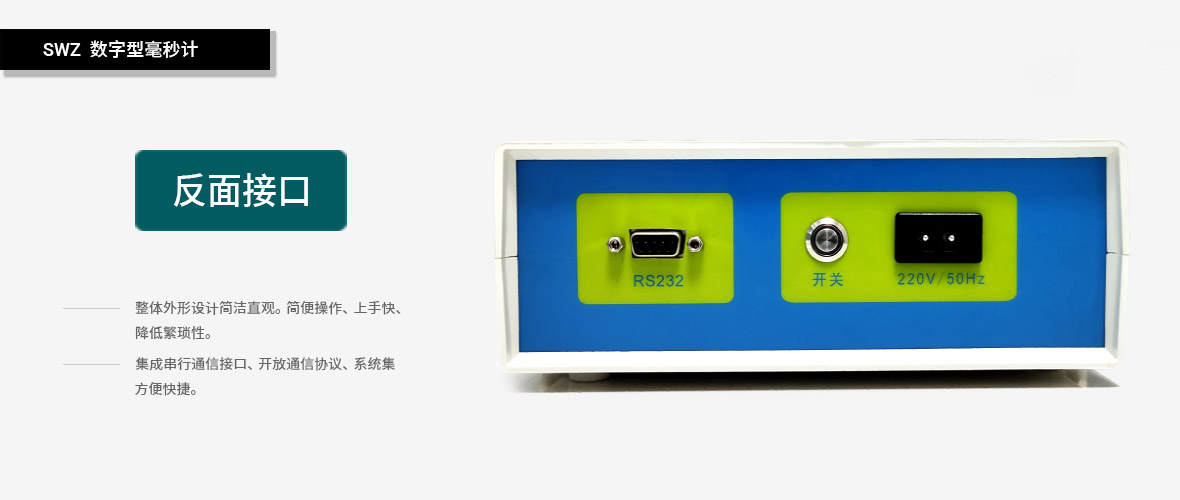 國電銘科蓄電池充放電儀