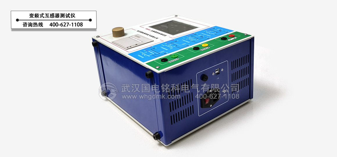 國電銘科蓄電池充放電儀