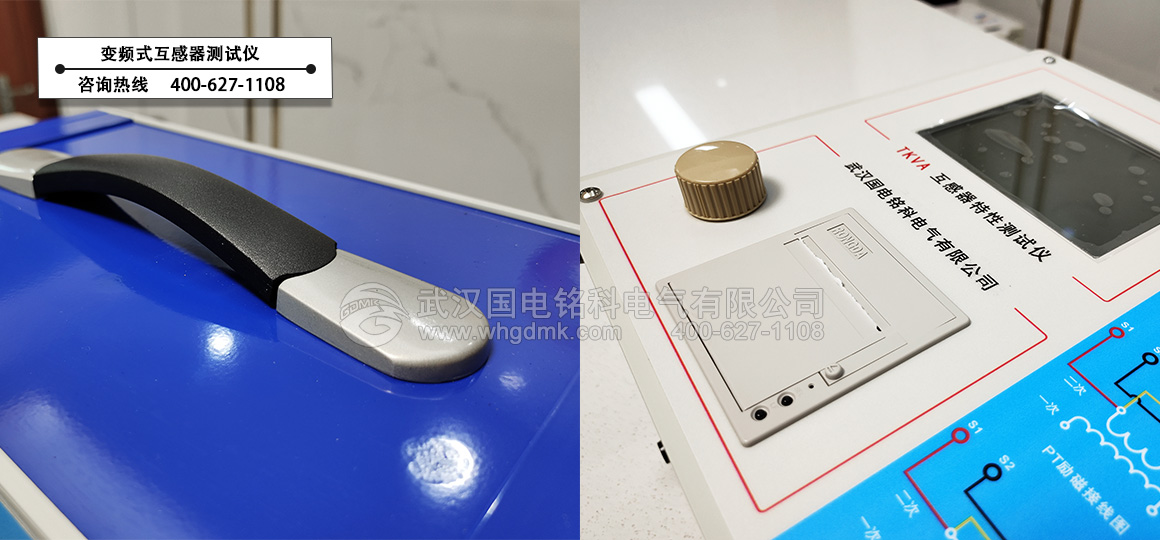 國電銘科蓄電池充放電儀