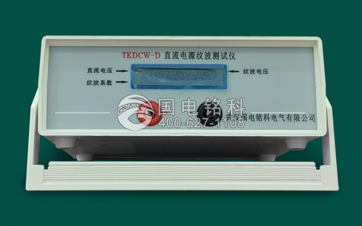 直流電源紋波系數(shù)測試儀