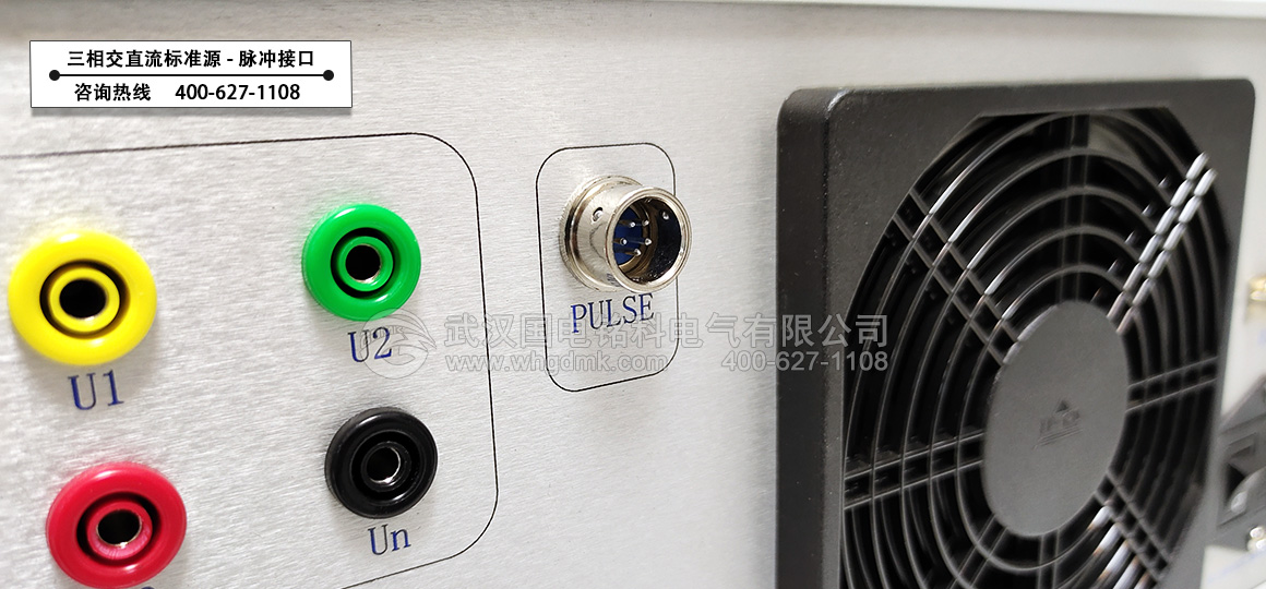 三相交直流標(biāo)準(zhǔn)源裝置