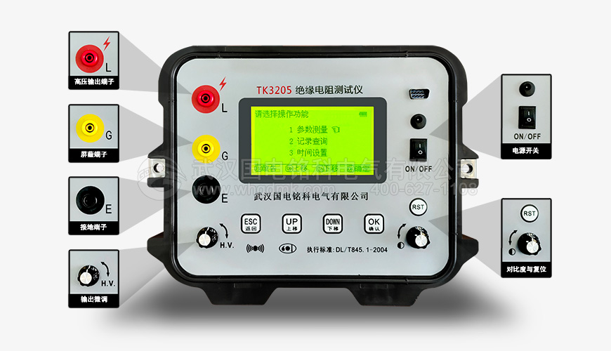 5KV絕緣電阻測試儀兆歐表使用方法