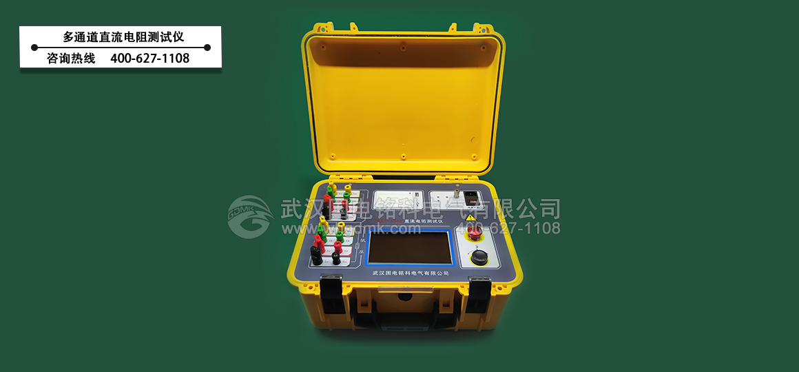 多通道直流電阻測試儀