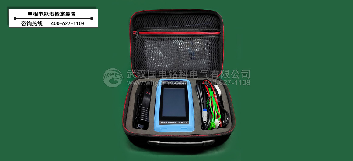單相電能表檢定裝置